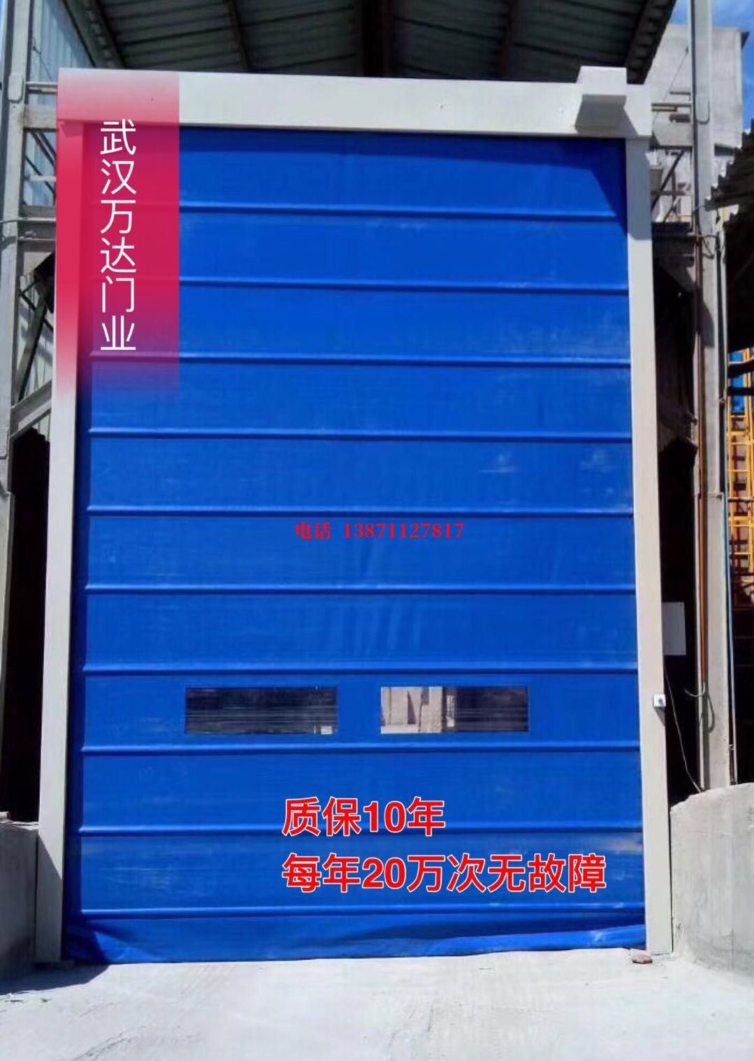 新邱防爆卷帘门_COPY